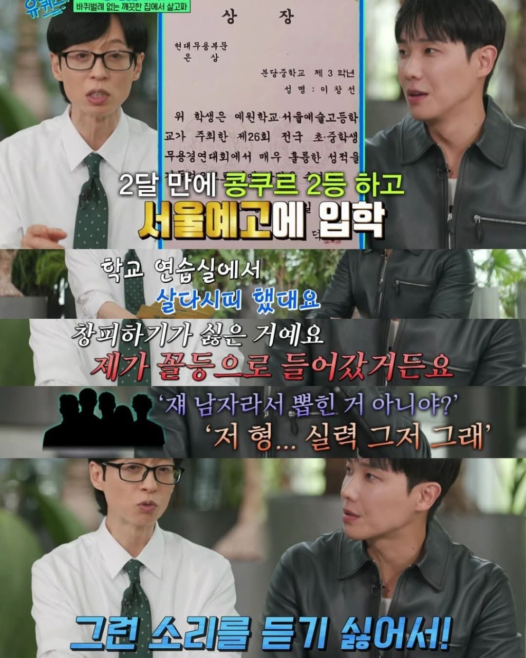 이준이 대학을 한예종으로 간 이유 | 인스티즈