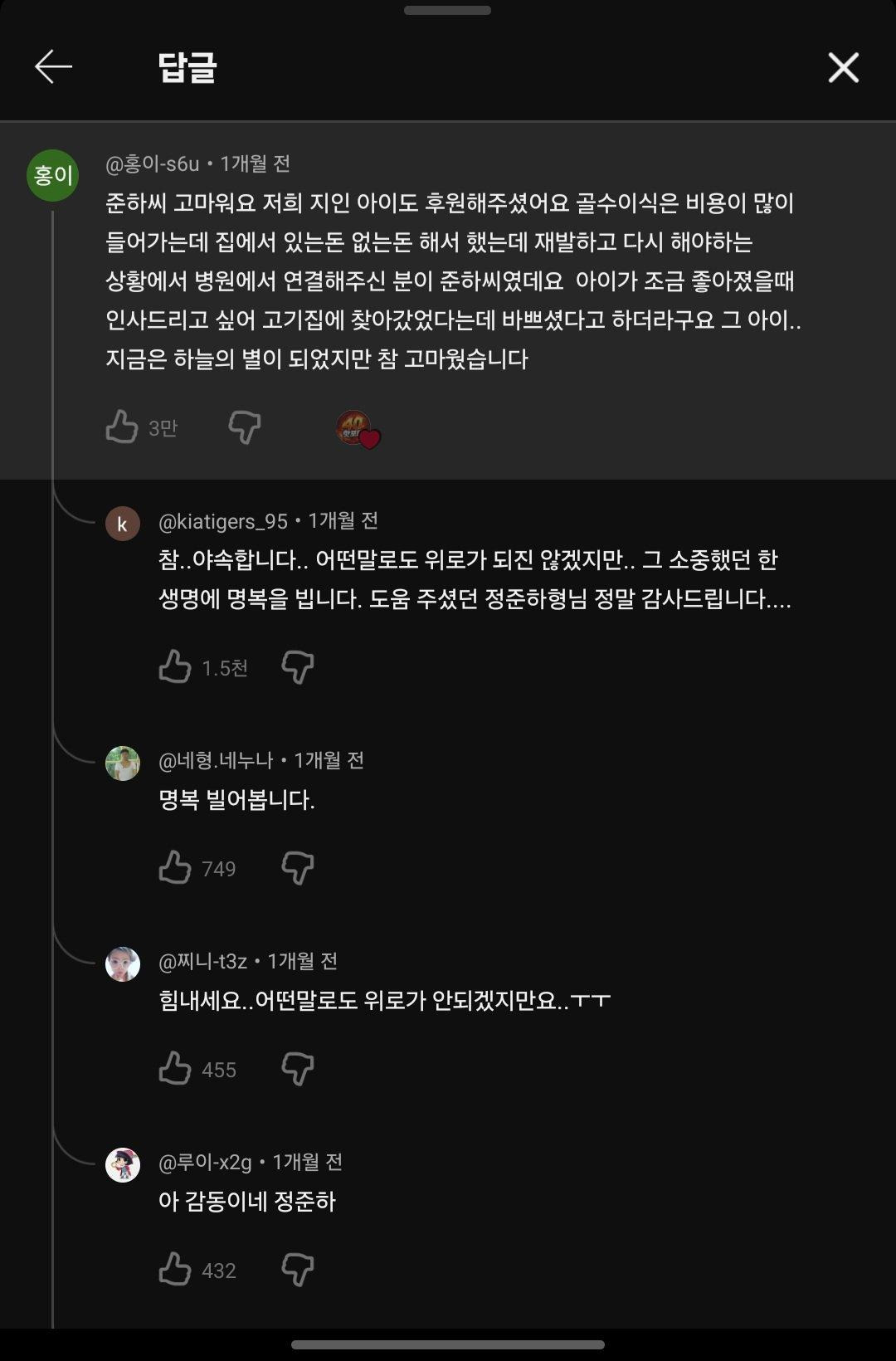 의외로 미담이 많은 연예인 | 인스티즈