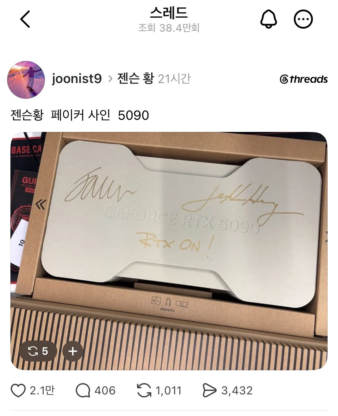 젠슨황 페이커 싸인 5090 | 인스티즈