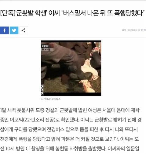 요즘 사람들은 잘 모르는 2008년 광우병 시위 상황.jpg (사진주의) | 인스티즈