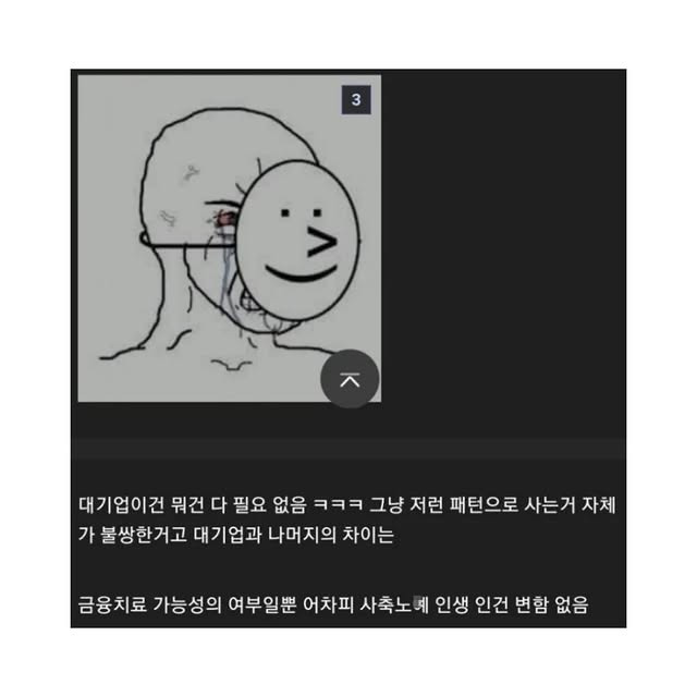 백수였다가 직장인 되니 환상 다 깨짐 | 인스티즈