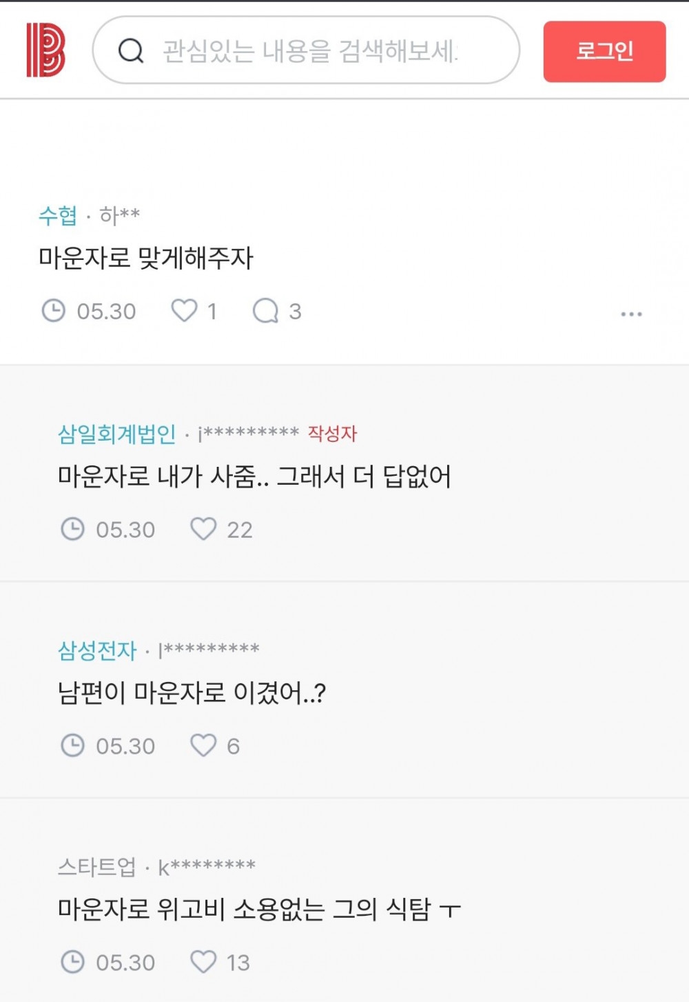 남편이 살쪄서 이혼 고민중이라는 전문직 여자 | 인스티즈