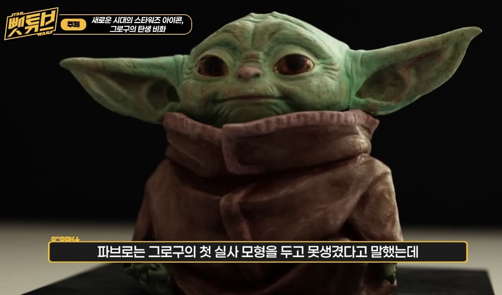 만달로리안과 그로구 팬들이 외면하고 덮으려는 것 | 인스티즈