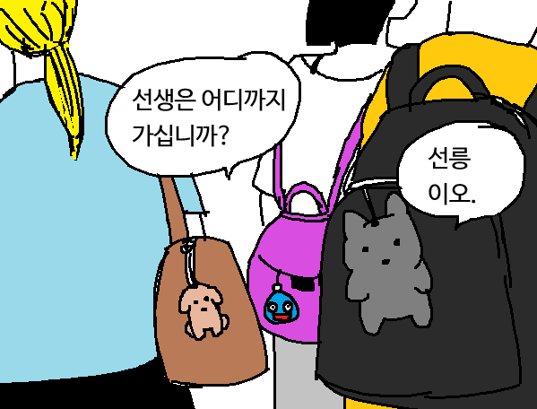 아침 전철에서 키링들의 대화 | 인스티즈