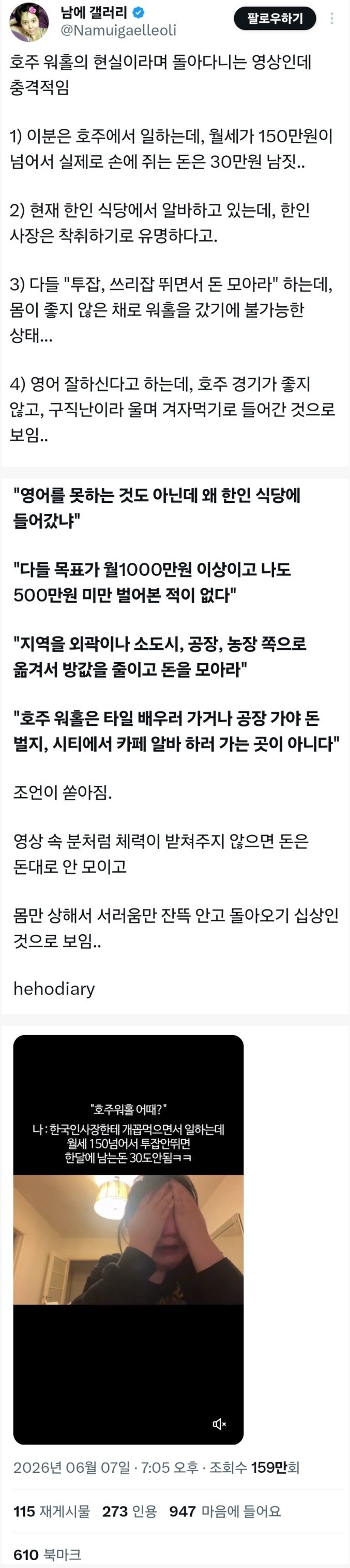 호주 워홀의 현실 | 인스티즈