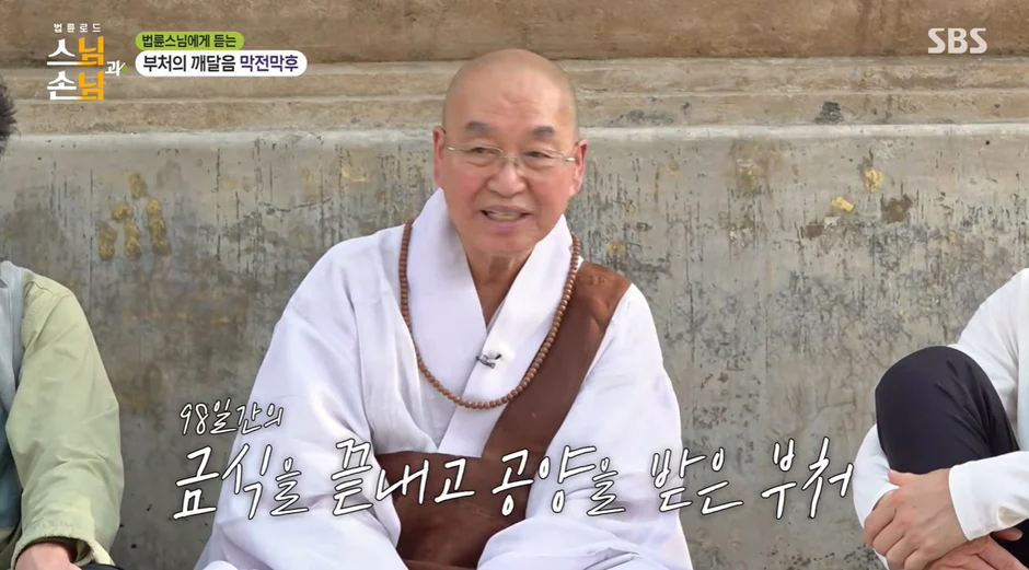 한 스님이 70일간 단식했다는 썰 | 인스티즈