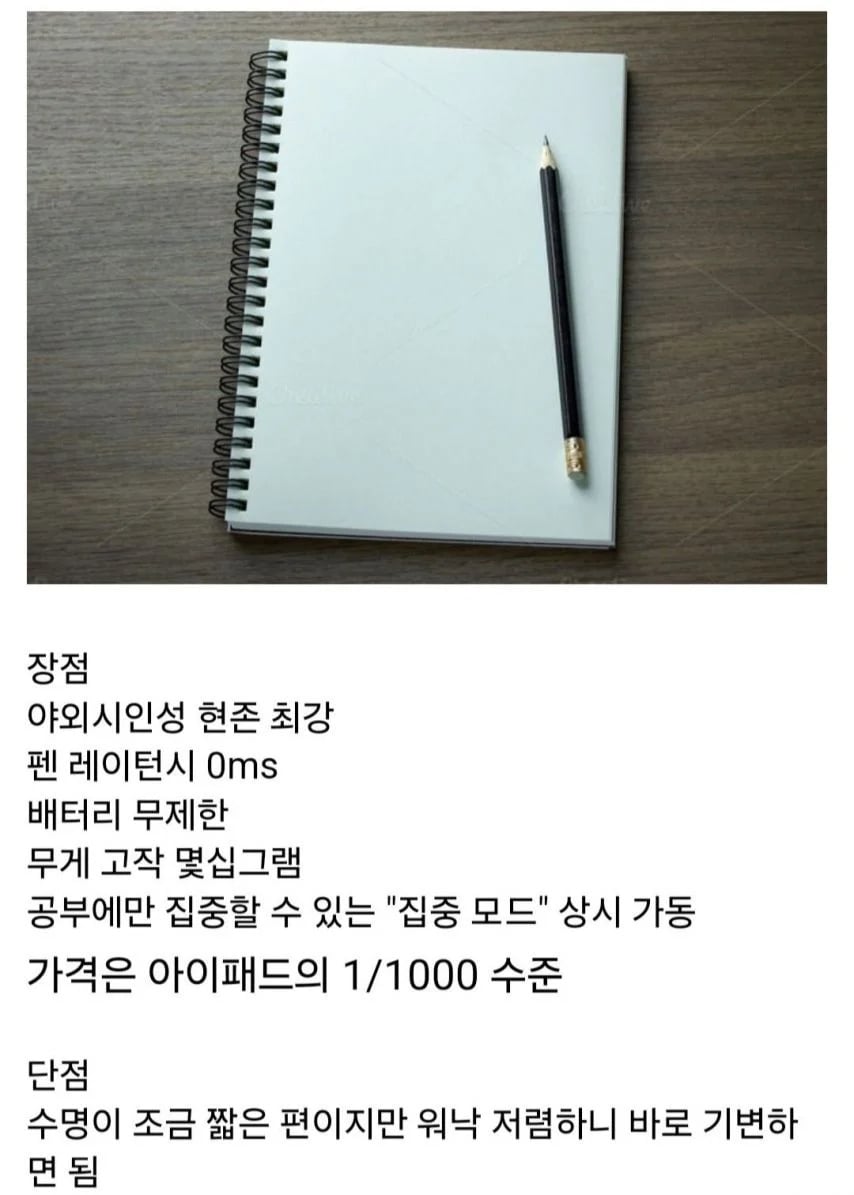 아이패드보다 훨씬 저렴하지만 웬만한 거 다 가능한 가성비 갑 패드.jpg | 인스티즈
