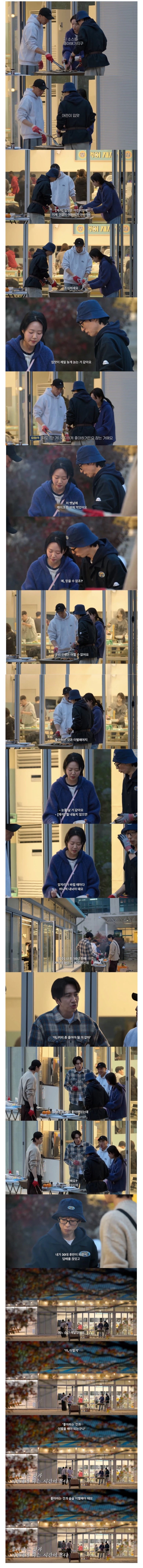 나이가 들수록 좋아하는 것과 이별해야한다는 유재석 | 인스티즈