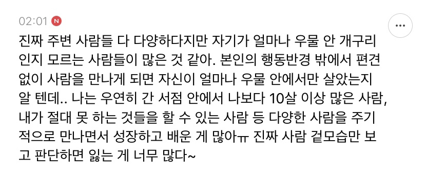 한국사람들이 유독"나이차”때문에 많은 인연들을 놓치고 사는 것 같다고 생각하는 달글 | 인스티즈