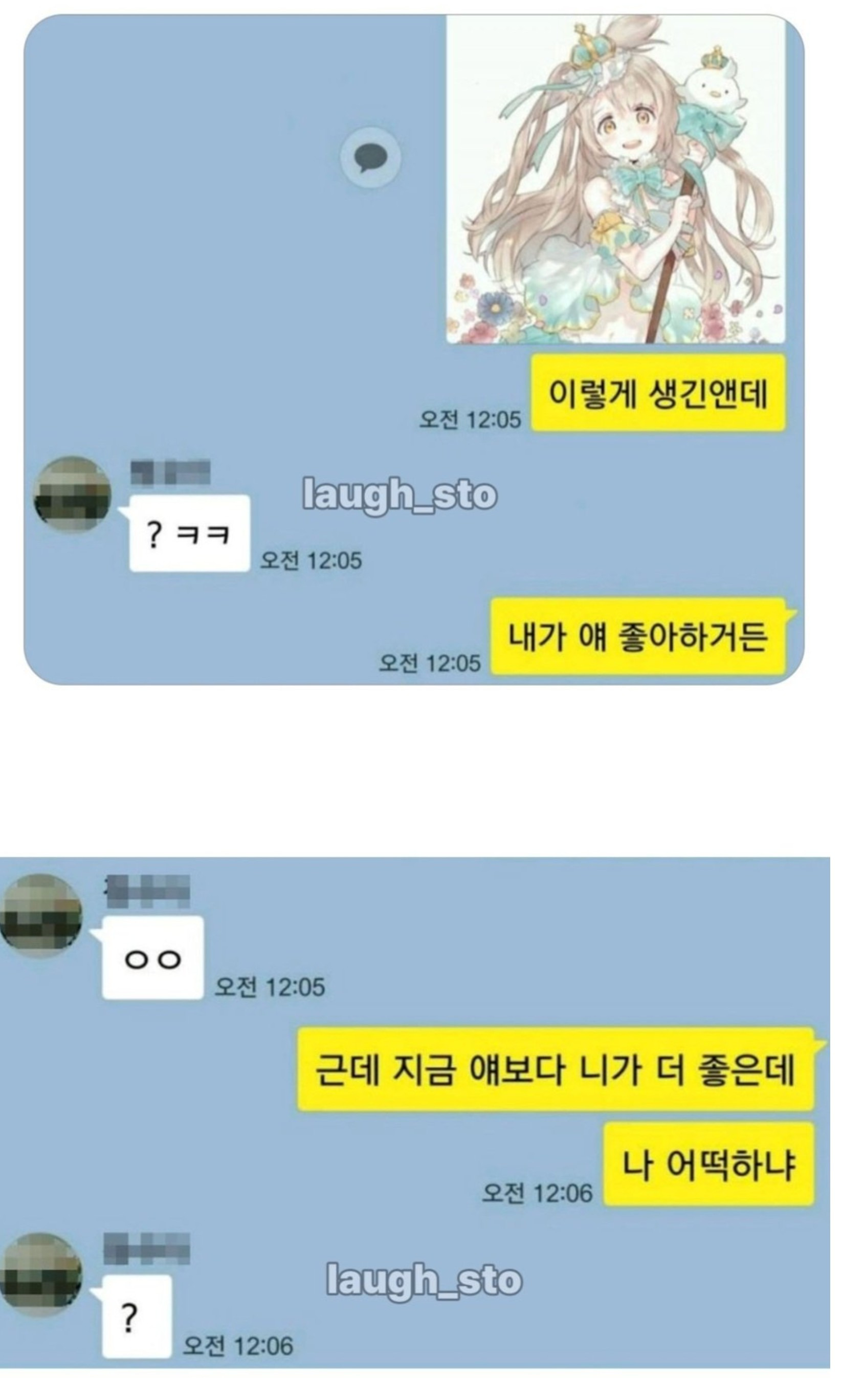 자기 입장에서는 진심을 다해 고백한 남자 | 인스티즈