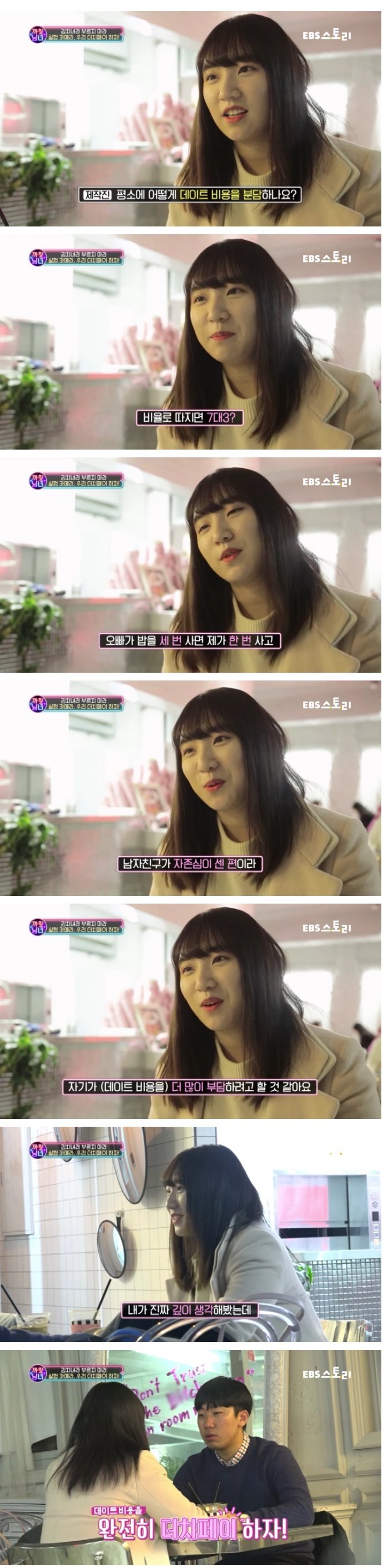 더치페이가 싫은 남자.jpg | 인스티즈