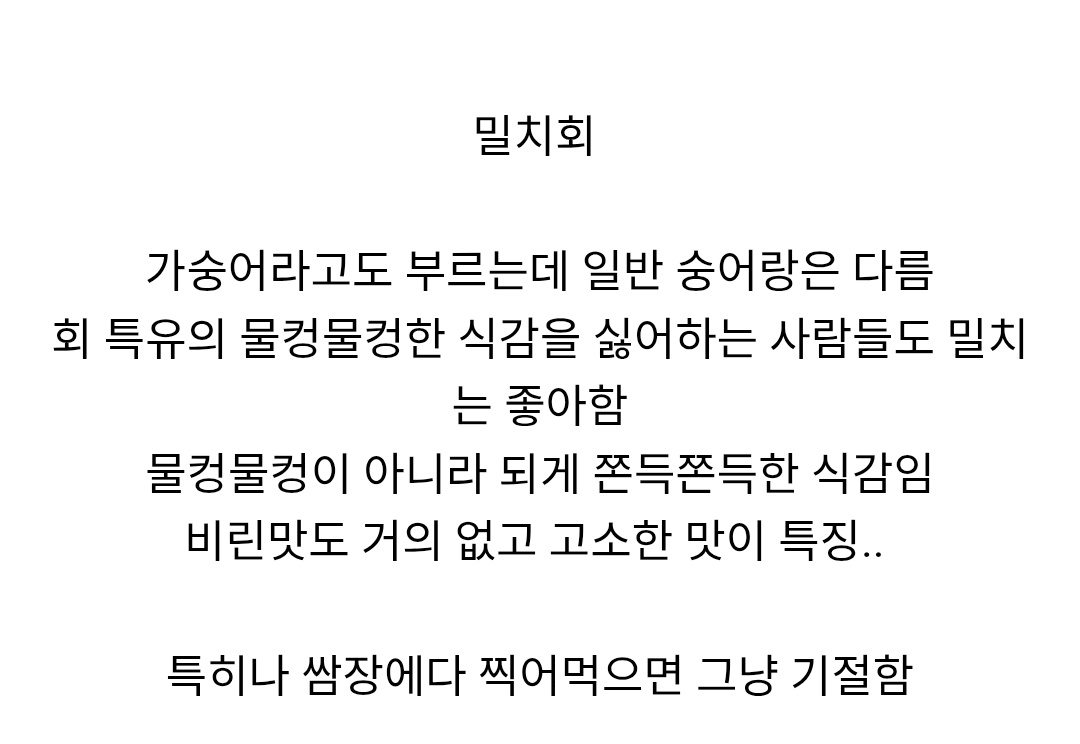 아는 사람들은 아는 존맛도리 회 | 인스티즈