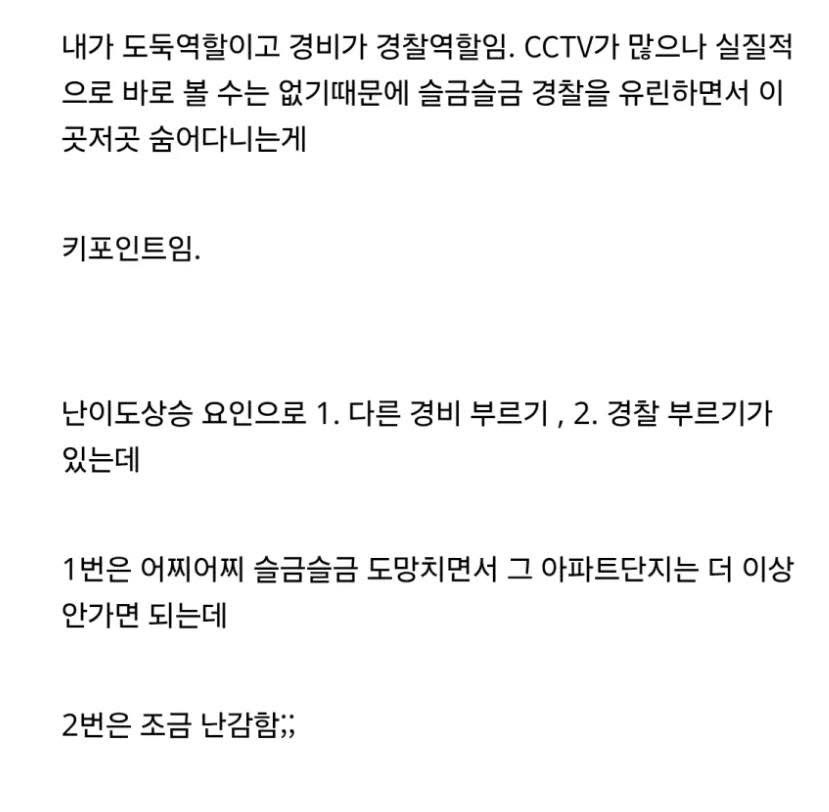 뭔가 많이 이상한 경찰과 도둑 | 인스티즈
