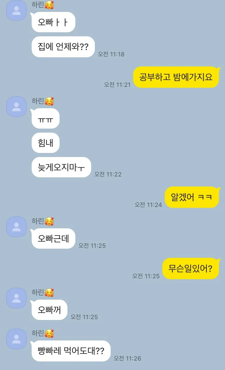 늦둥이 여동생 있으면 생기는 일 | 인스티즈