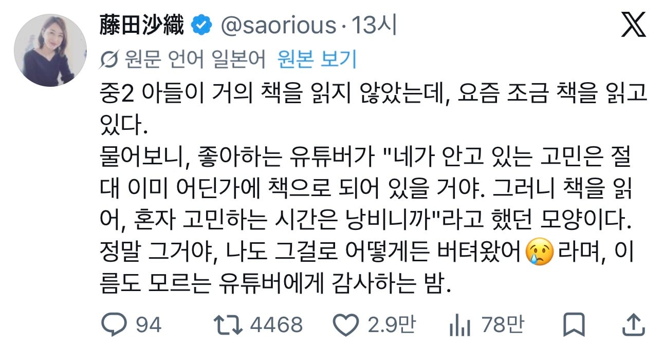 중2 아들이 거의 책을 읽지 않았는데 요즘 조금 책을 읽고 있다 | 인스티즈