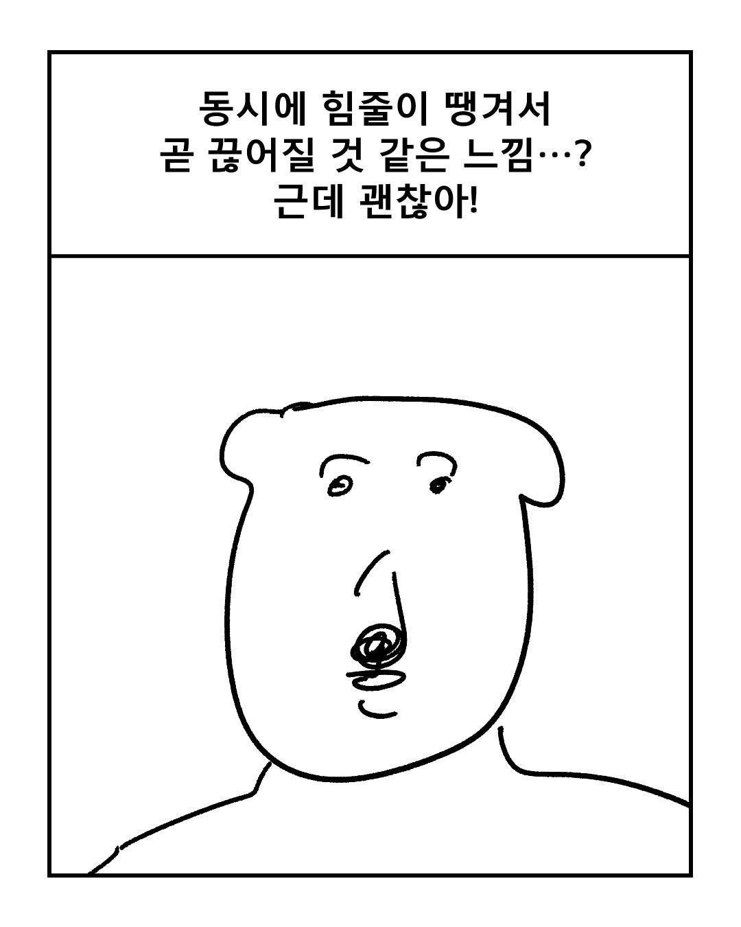 체외충격파 후기 | 인스티즈