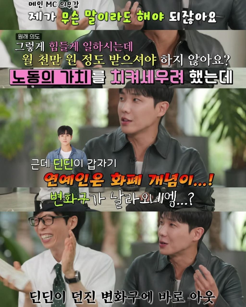 이준이 대학을 한예종으로 간 이유 | 인스티즈