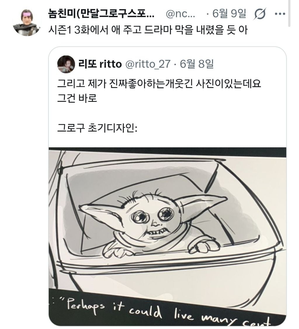 만달로리안과 그로구 팬들이 외면하고 덮으려는 것 | 인스티즈