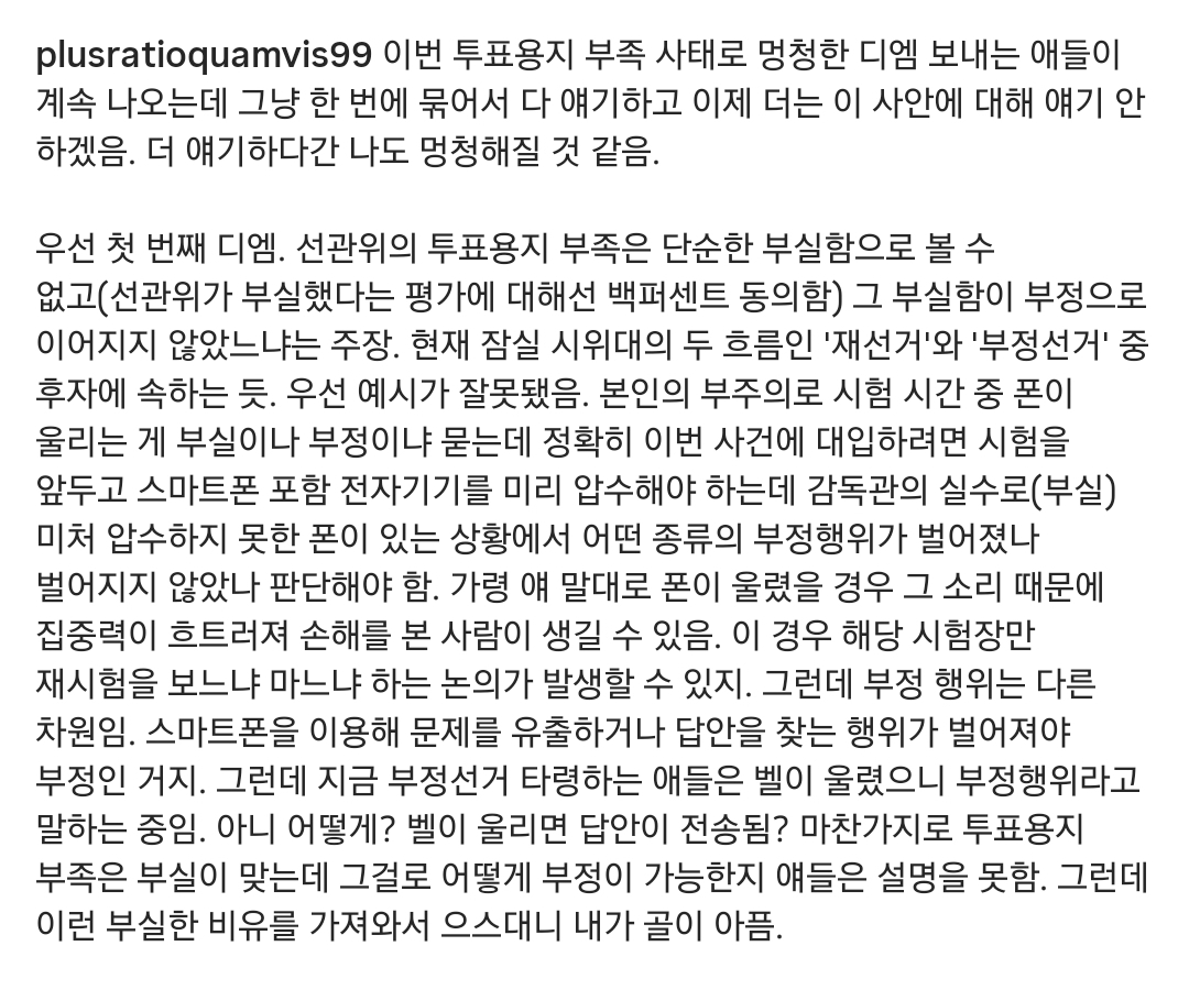 위근우 인스타그램 | 인스티즈