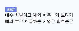 미국 진출 일주일만에 사과문 쓴 올리브영 | 인스티즈