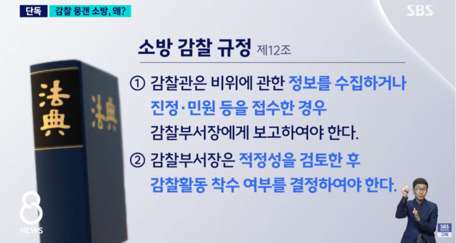 결혼 앞둔 여성 소방관 사망..유족이 꺼낸 카톡엔 | 인스티즈