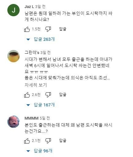 새벽 6시에 싸는 신랑 도시락 | 인스티즈