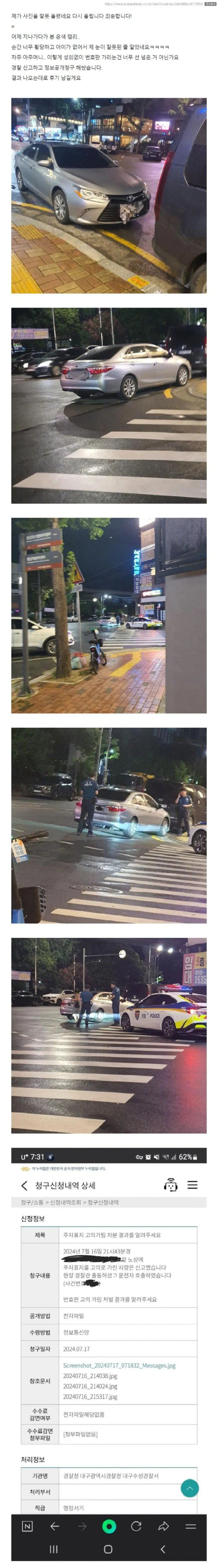 불법주차 하면서 번호판 가리면 안되는 이유 | 인스티즈