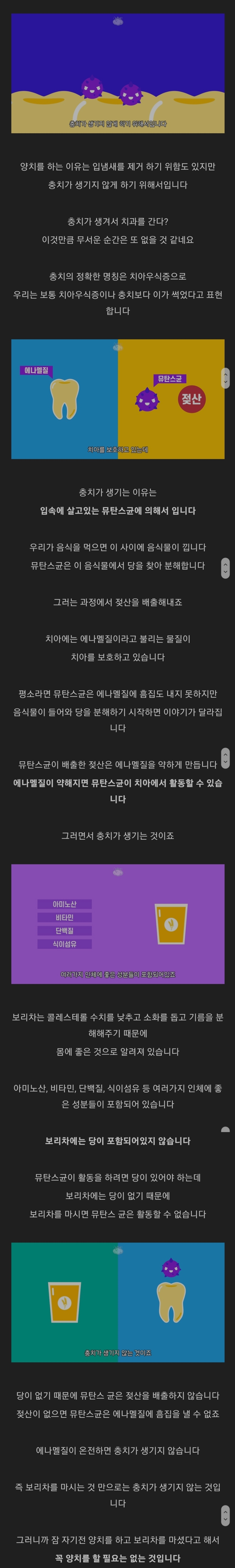 자기전 보리차를 마시면 양치를 해야할까? | 인스티즈