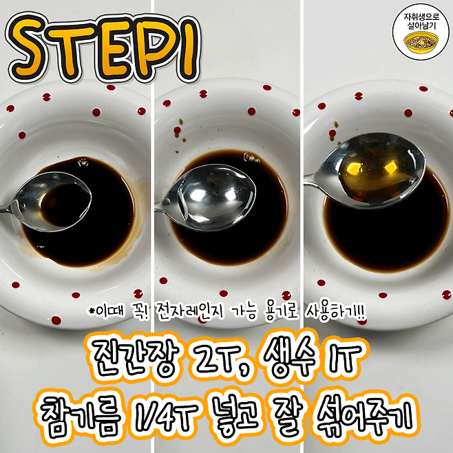 전자레인지만 있으면 OK! 3분 간장계란밥 레시피 | 인스티즈