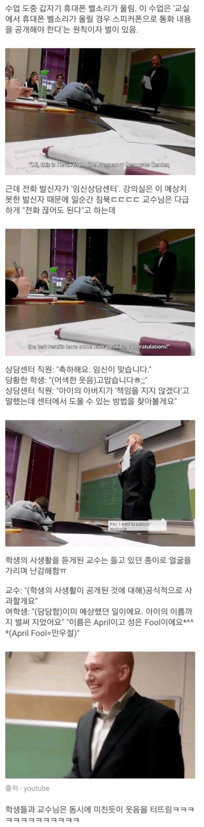 강의 시간 중에 전화받은 여학생 | 인스티즈
