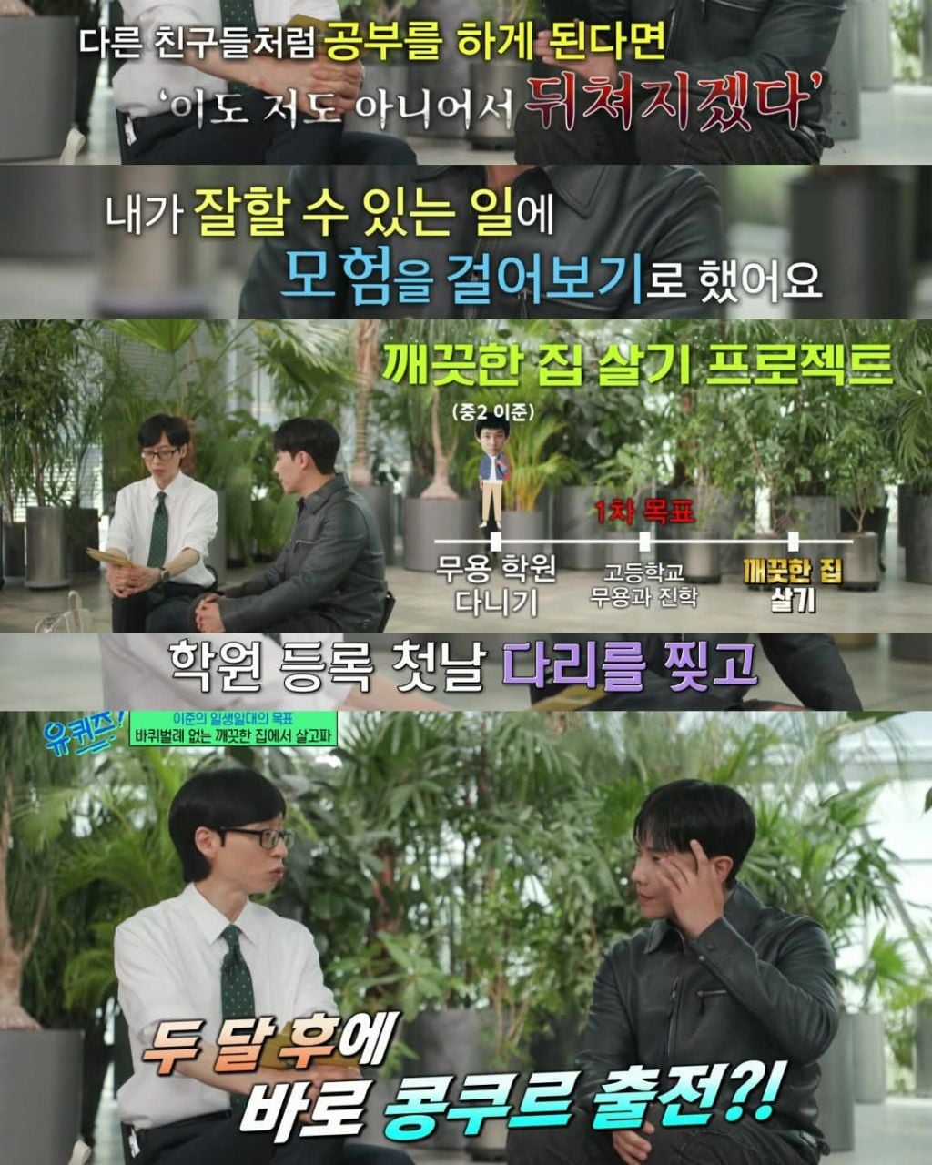 이준이 대학을 한예종으로 간 이유 | 인스티즈