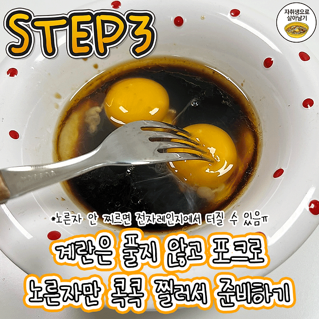 전자레인지만 있으면 OK! 3분 간장계란밥 레시피 | 인스티즈