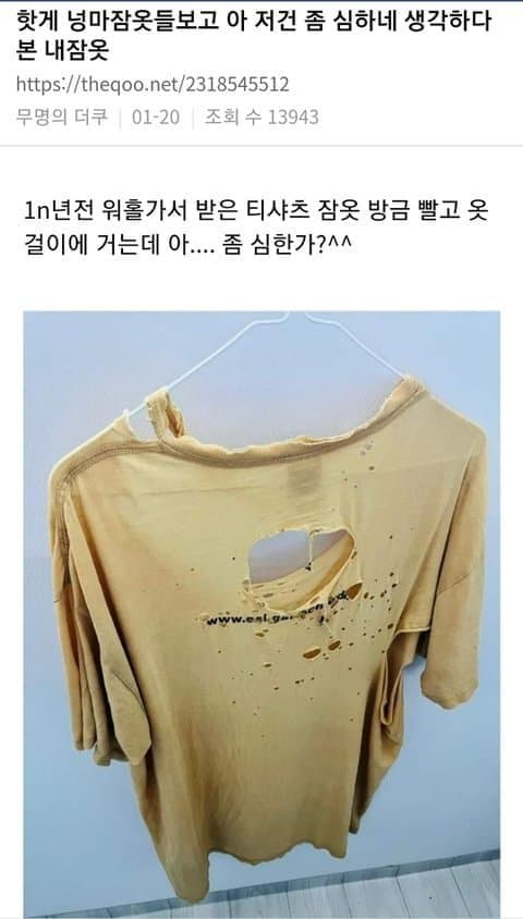 다들 집에 하나씩 꼭 있다는 애착 반팔티 | 인스티즈