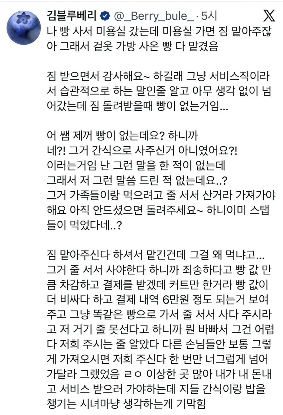 여초에만 있는 이상한 시녀 문화 | 인스티즈