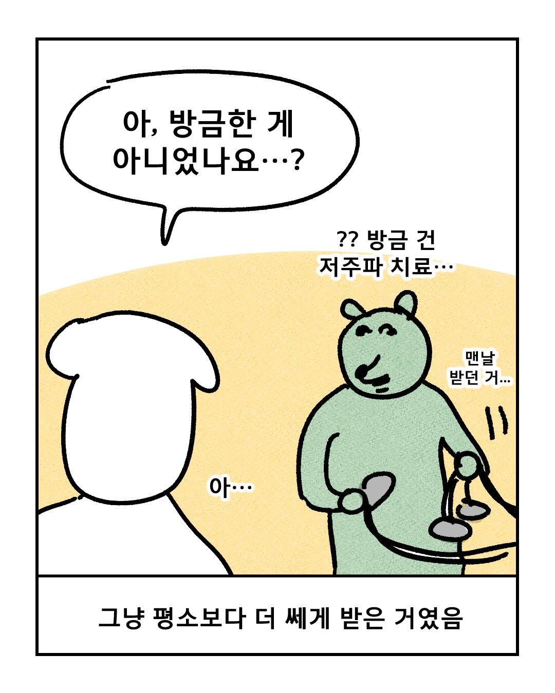 체외충격파 후기 | 인스티즈