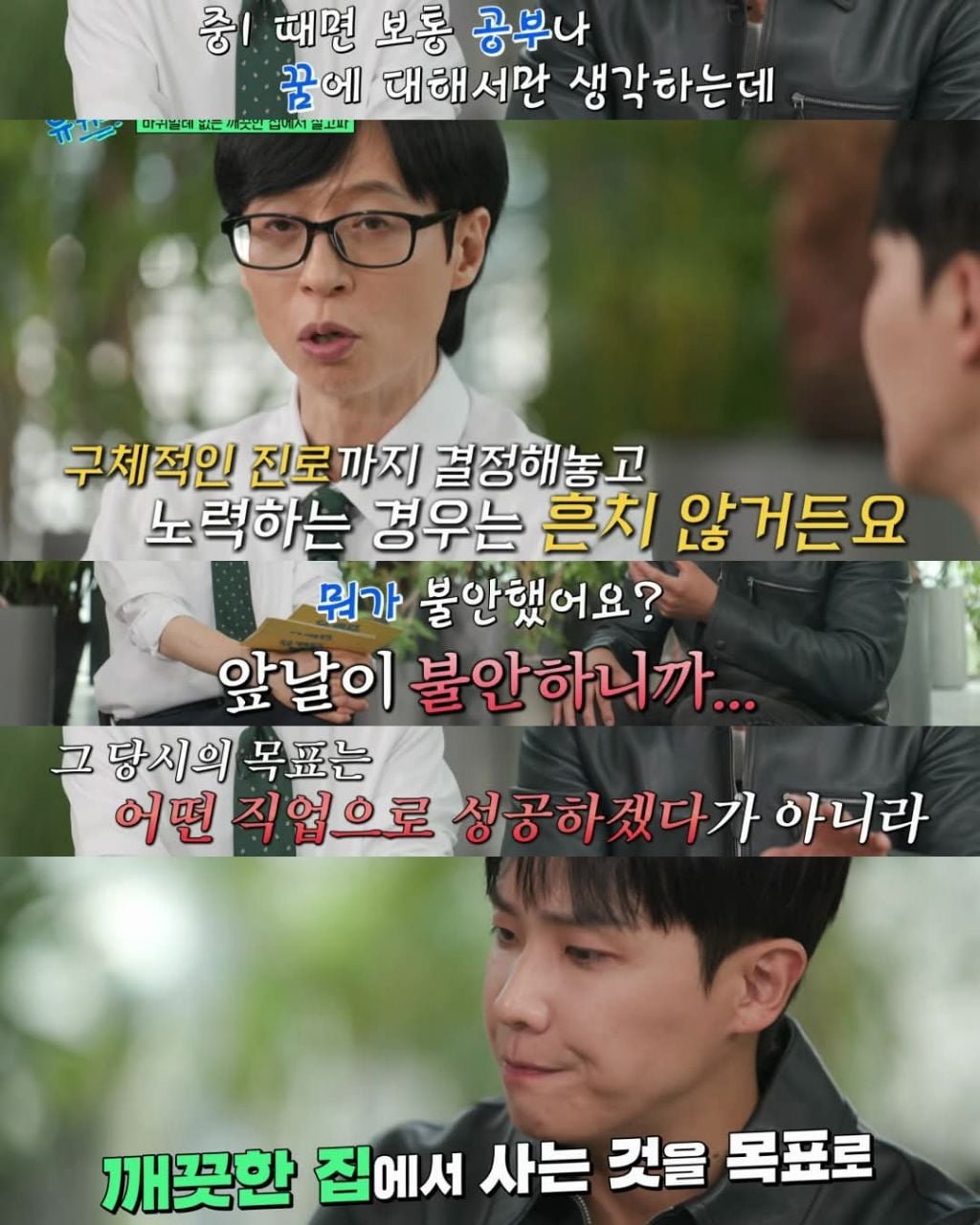 이준이 대학을 한예종으로 간 이유 | 인스티즈