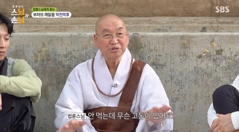 한 스님이 70일간 단식했다는 썰 | 인스티즈