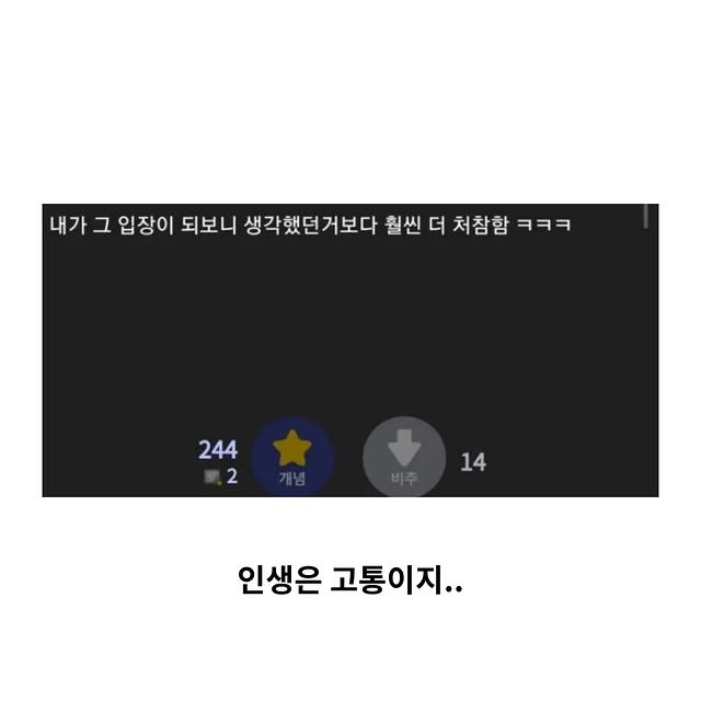 백수였다가 직장인 되니 환상 다 깨짐 | 인스티즈