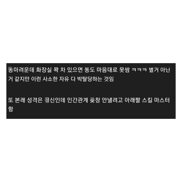백수였다가 직장인 되니 환상 다 깨짐 | 인스티즈