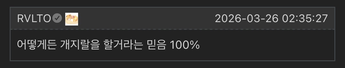 싱글벙글 인간에 대한 나의 신뢰도.jpg | 인스티즈