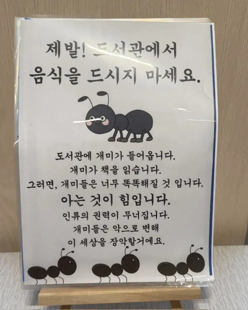 도서관에서 뭐 먹으면 안되는 이유 | 인스티즈