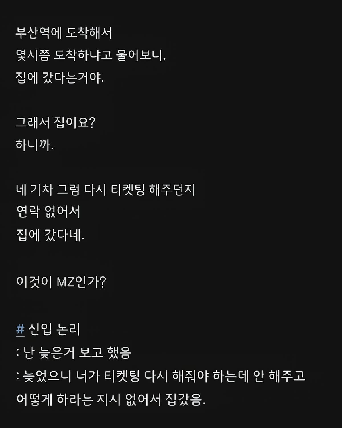 직장 상사랑 기싸움하는 신입사원 | 인스티즈