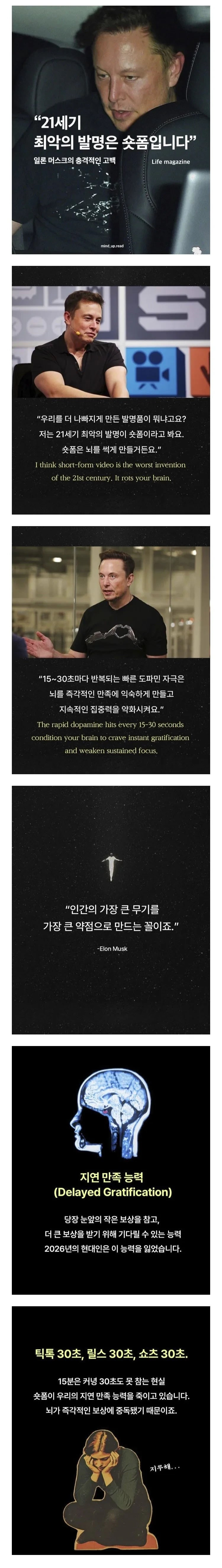 일론 머스크가 말하는 21세기 최악의 발명품 | 인스티즈
