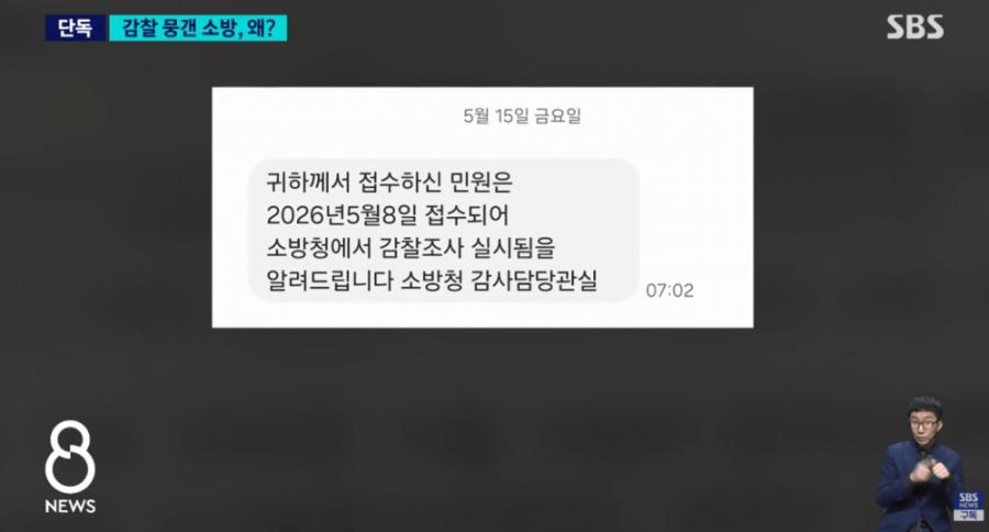 결혼 앞둔 여성 소방관 사망..유족이 꺼낸 카톡엔 | 인스티즈
