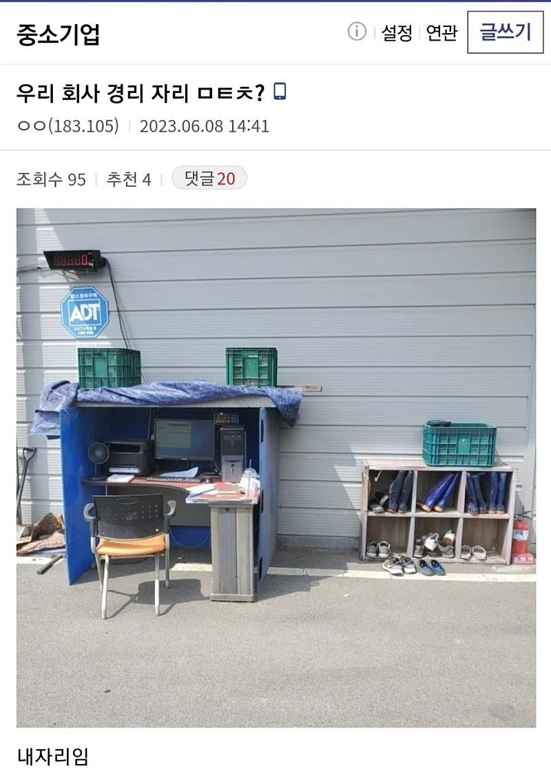경리 자리 레전드 | 인스티즈