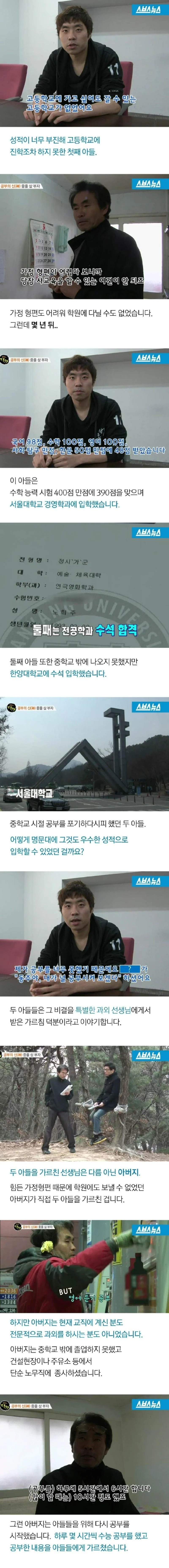 자식 공부 잘하게 하는 방법 | 인스티즈