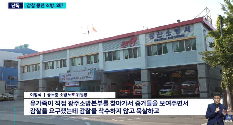 결혼 앞둔 여성 소방관 사망..유족이 꺼낸 카톡엔 | 인스티즈