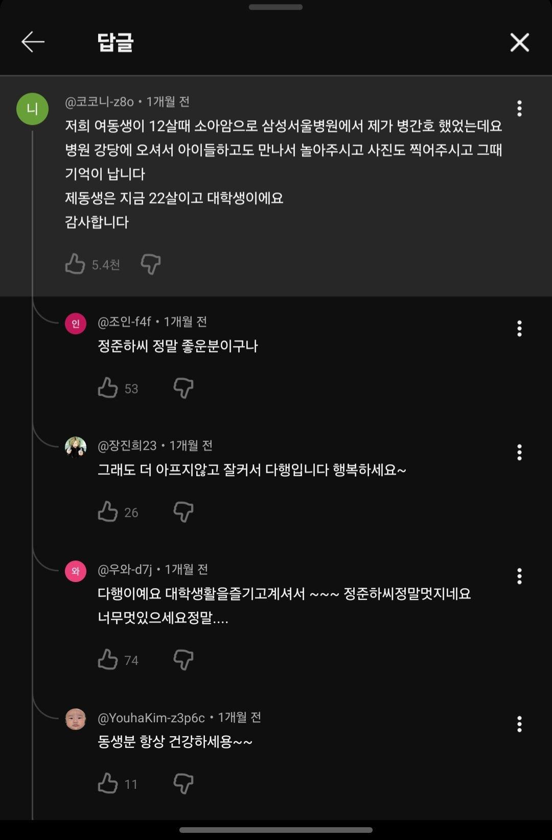 의외로 미담이 많은 연예인 | 인스티즈