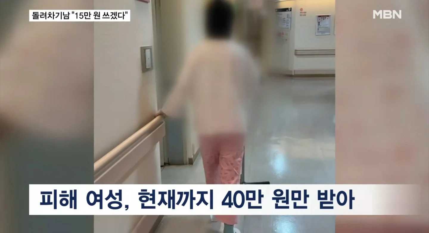 부산 돌려차기남 '월15만원 생활비' 보장 신청 | 인스티즈