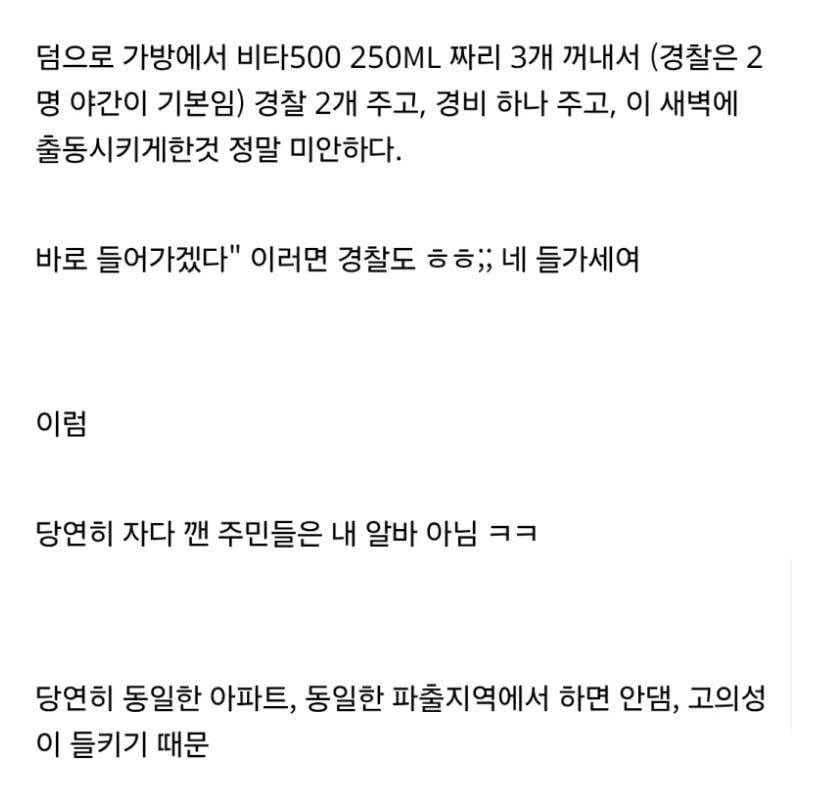 뭔가 많이 이상한 경찰과 도둑 | 인스티즈